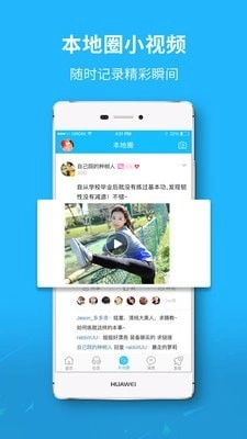云宿州安卓直装版图1