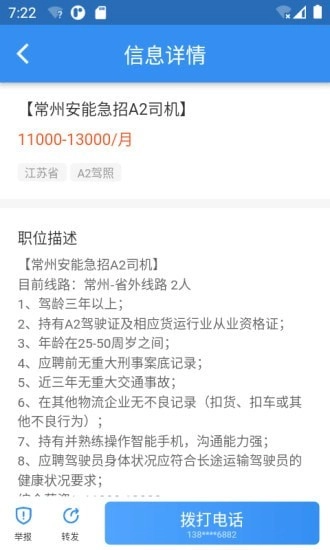 牛小二招聘安卓官方版图2