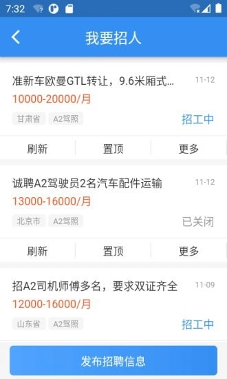 牛小二招聘安卓官方版图4