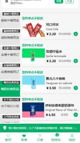 1号厨房免费版图1