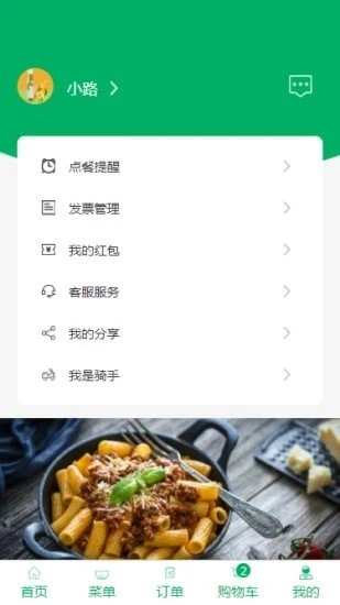 1号厨房免费版图4