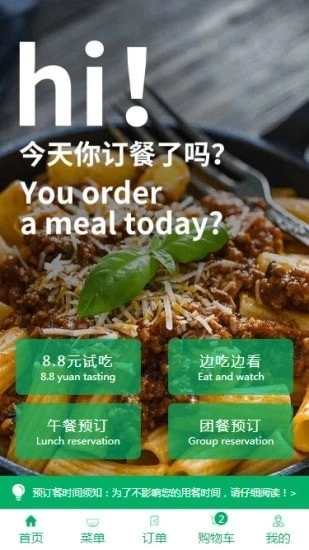 1号厨房免费版图5