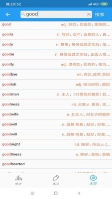 老友记口语安卓官方版图1