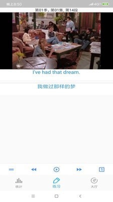 老友记口语安卓官方版图2