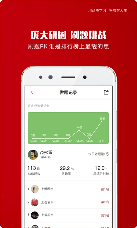 品睿MBA免费版图5
