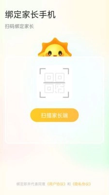 晨光陪伴孩子端最新免费版图1