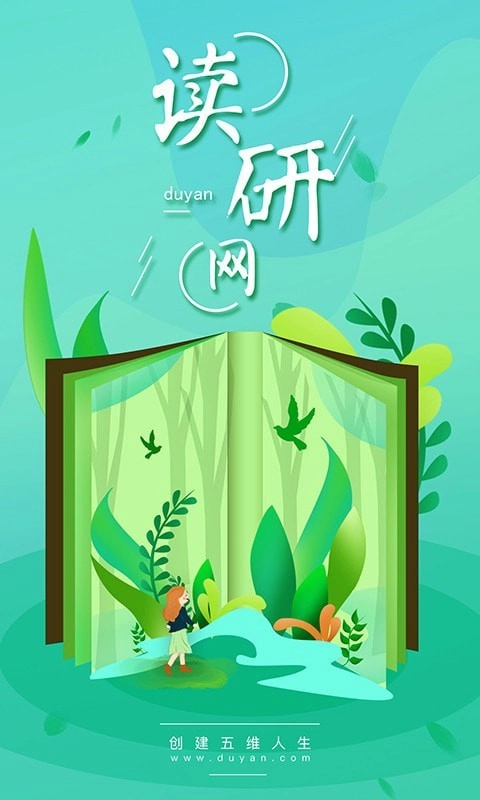 读研MBA免费原版图1