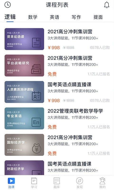 读研MBA免费原版图3
