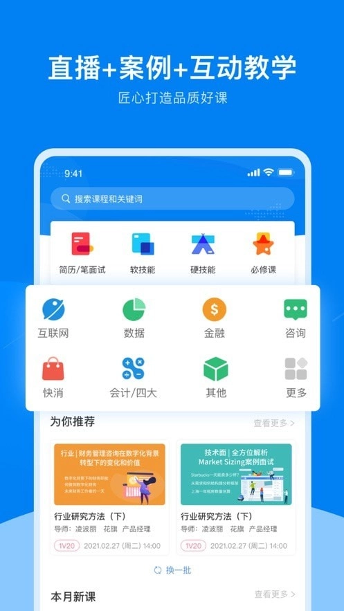 UniCareer无广告版图1