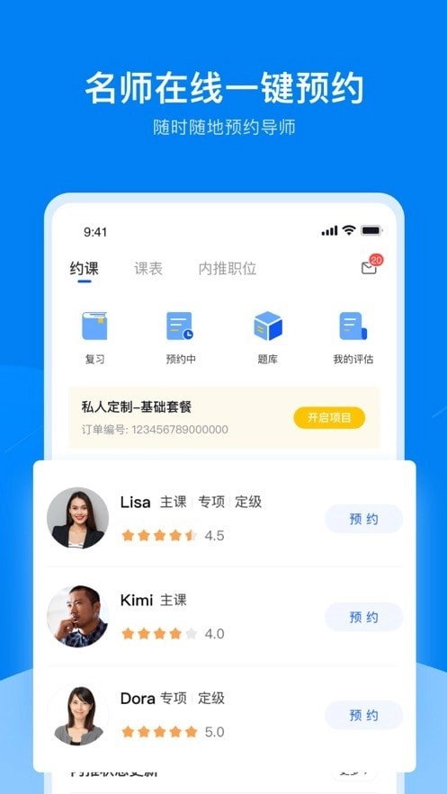 UniCareer无广告版图3