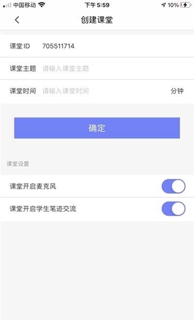 规范字云课堂手机正版图2