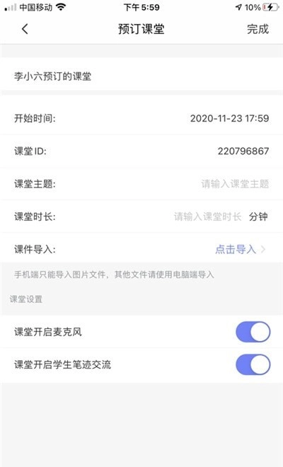 规范字云课堂手机正版图3