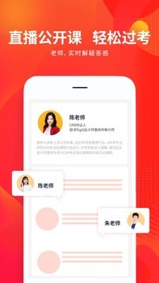 财华仁和会计手机最新版图3