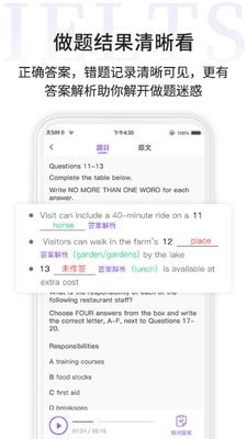 申友雅思官方最新版图5