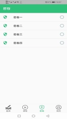 中级经济师运输公路专业原版图1