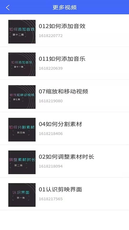 百纳号手机正版图3
