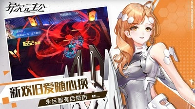 异次元主公游戏正版图1