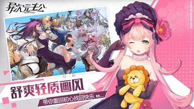 异次元主公游戏正版图2