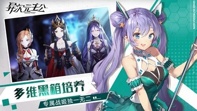 异次元主公游戏正版图3