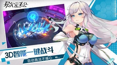 异次元主公游戏正版图4