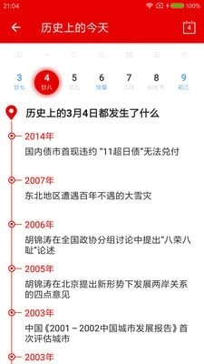 华夏历史通用版图1