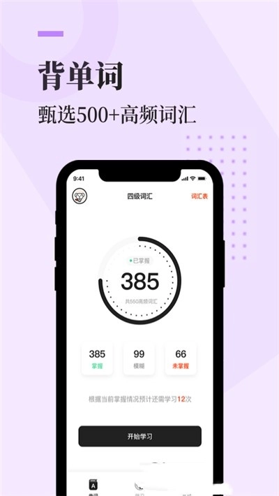 知到四六级直装版图1