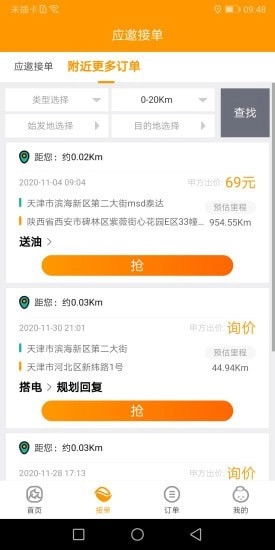 快9施救最新免费版图2