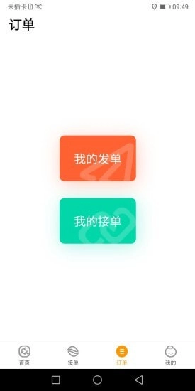快9施救最新免费版图3