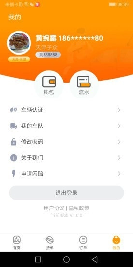 快9施救最新免费版图4