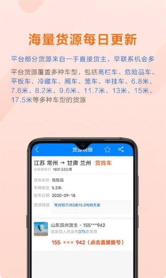 今日货源免费原版图3