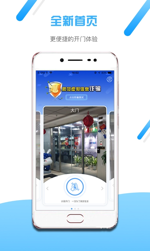 小兔开门完整版下载