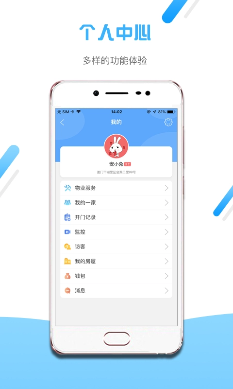 小兔开门2