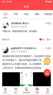 流利外语手机正版图3