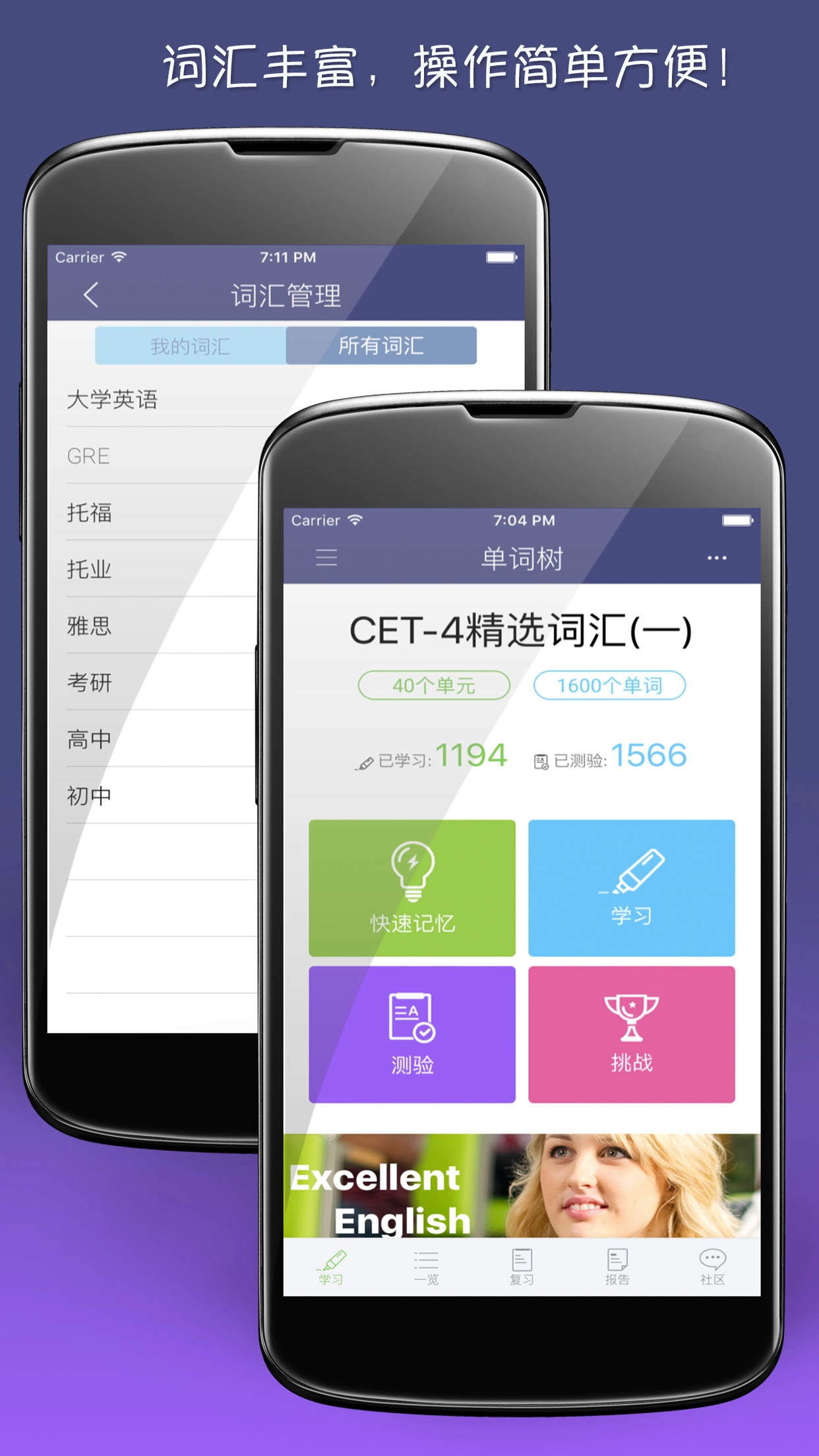 单词树免费原版图1