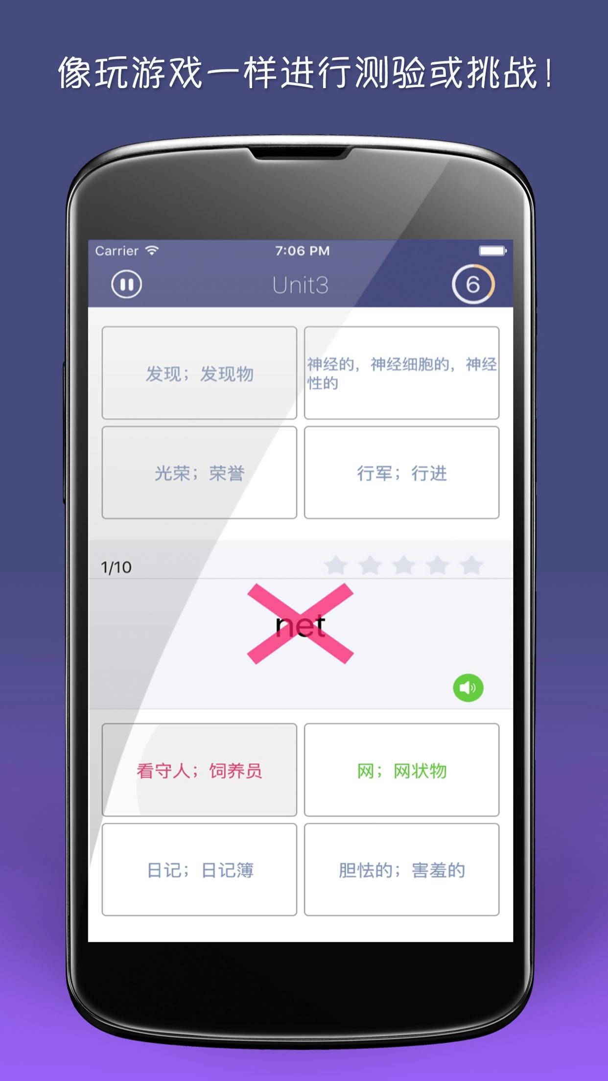 单词树免费原版图3
