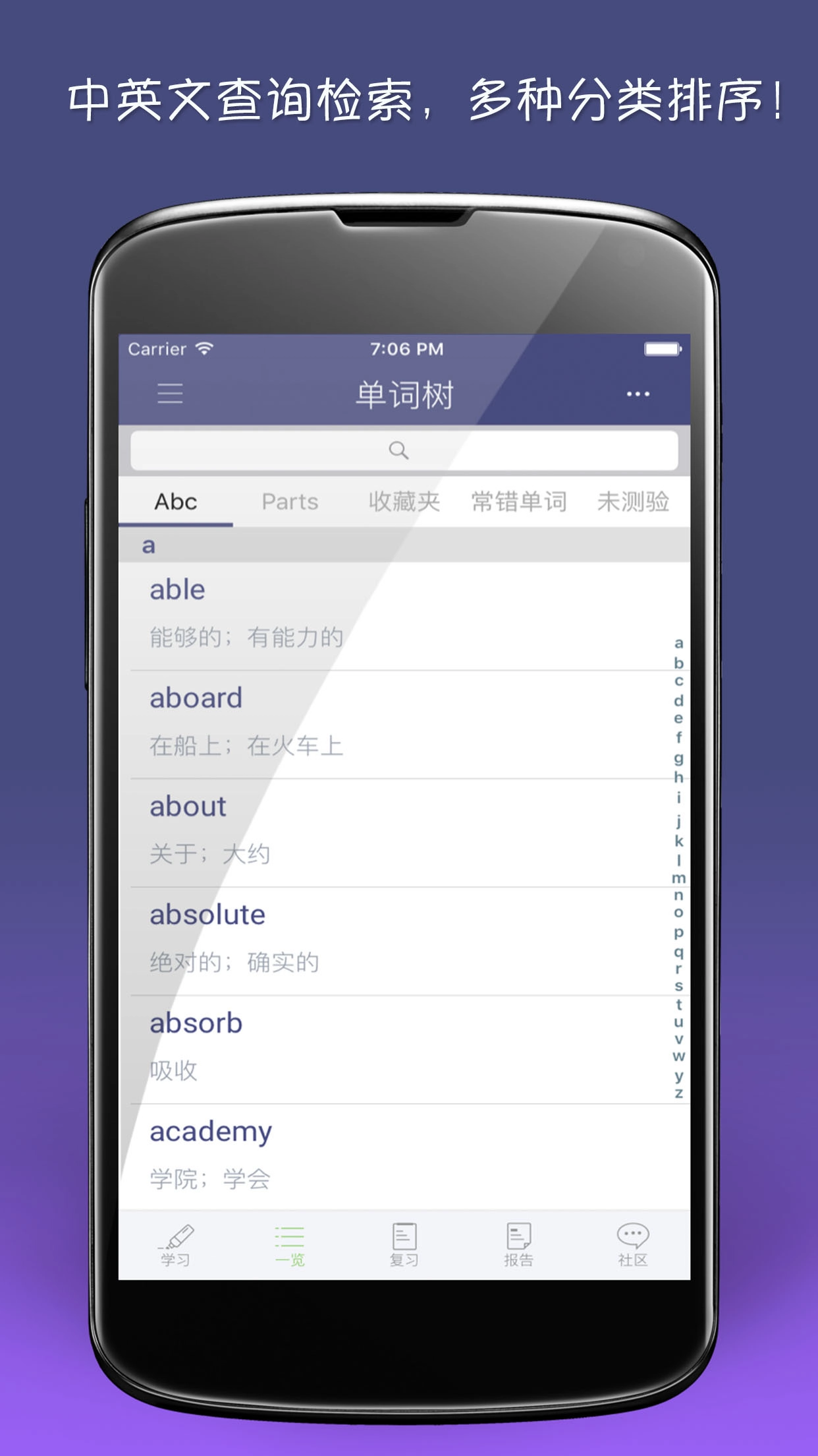 单词树免费原版图4