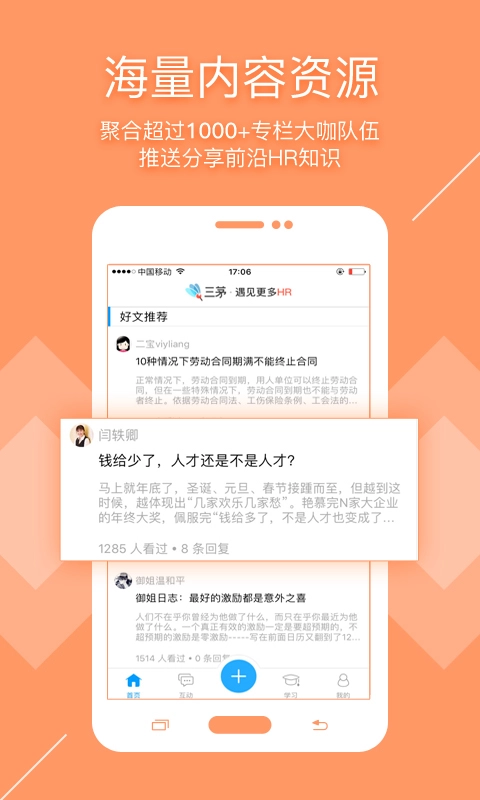 三茅学习最新免费版图3
