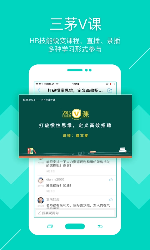 三茅学习最新免费版图4