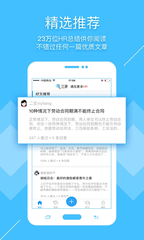 三茅学习最新免费版图5