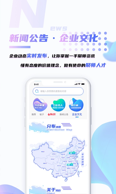 嗨聚师正版图4