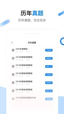 建造橙题库直装版图2