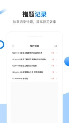 建造橙题库直装版图3