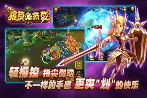 提莫必须死游戏绿色版图1