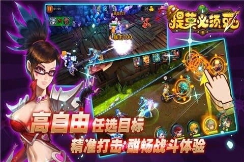 提莫必须死游戏绿色版图2