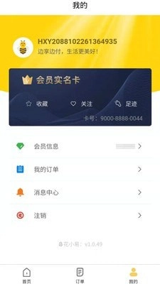 花小易原版图3