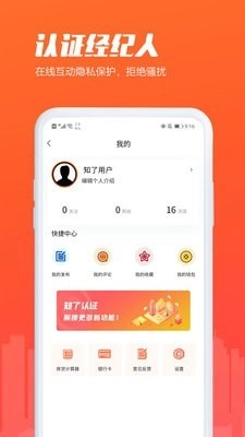 房知了最新版图5