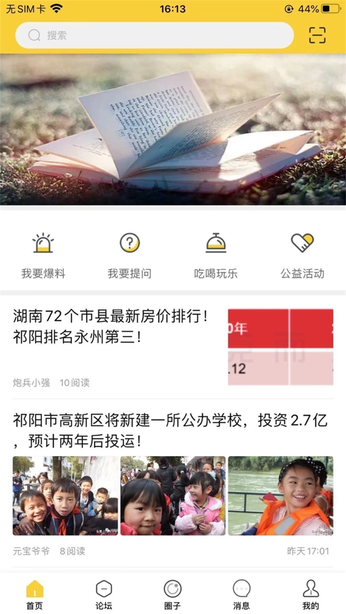 祁阳通原版图1
