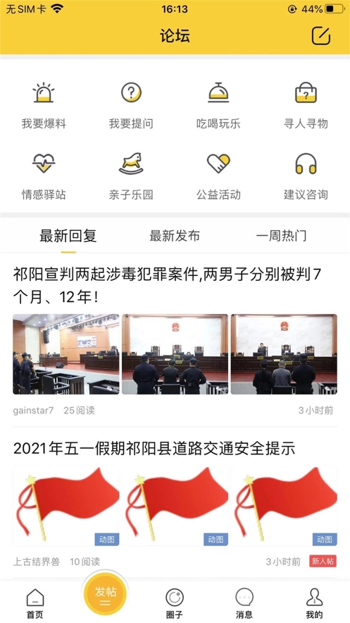 祁阳通原版图2