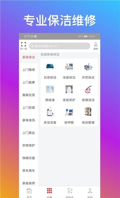 优享家安卓直装版图2