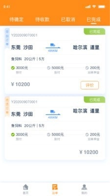 网运通